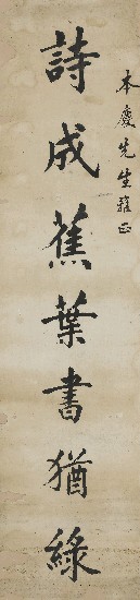 藏品:詩成吟到(楷書七言對聯)的(2)張圖片