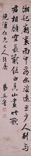 藏品:Melody of Drawing Bamboo, Bai Juyi (Running Script)的(1)張圖片