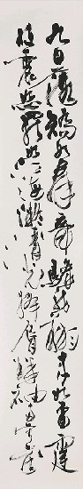 藏品:杜甫觀公孫大娘弟子舞劍器行的(3)張圖片