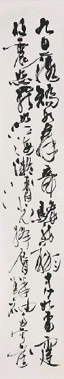 藏品:Cursive Script Calligraphy of Tu Fu's Poem的(6)張圖片