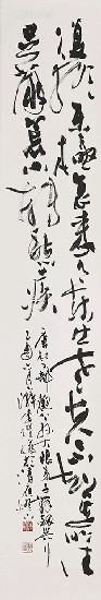 藏品:杜甫觀公孫大娘弟子舞劍器行的(7)張圖片