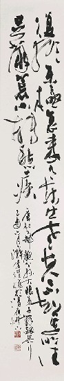 藏品:Cursive Script Calligraphy of Tu Fu's Poem的(1)張圖片