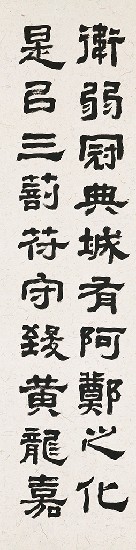 藏品:西峽頌四屏的(3)張圖片