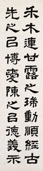 藏品:西峽頌四屏的(4)張圖片