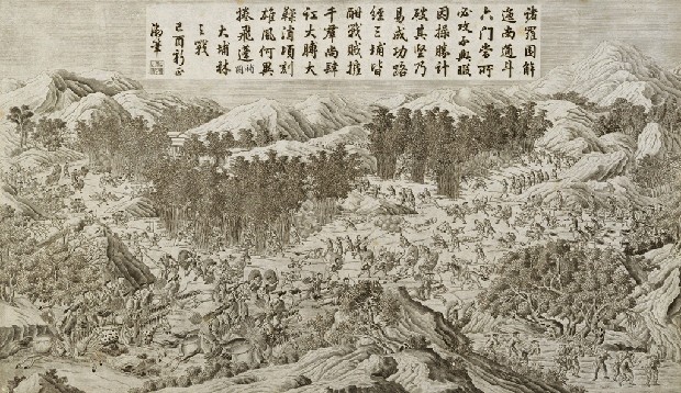藏品:平定臺灣戰圖（二）大埔林之戰的(1)張圖片