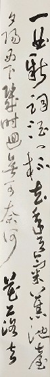 藏品:宋大小晏詞的(2)張圖片