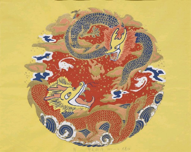 李忠虔－雙龍戲珠－國美典藏
