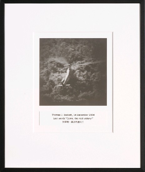 藏品:目費仁波切靈視攝影-最後風景系列的(94)張圖片