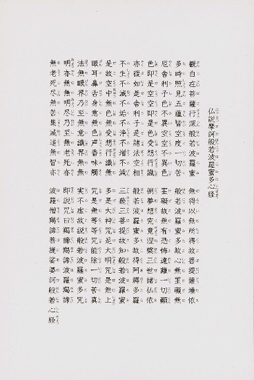 藏品:The Flower Sutras 3的(12)張圖片