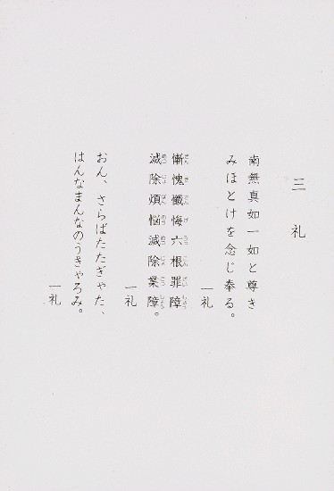 藏品:The Flower Sutras 3的(16)張圖片