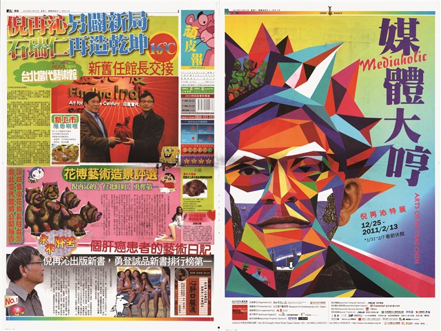 藏品:Newspaper Series Newspaper Series的(9)張圖片