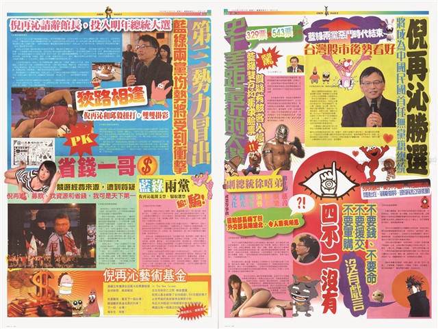 藏品:Newspaper Series Newspaper Series的(10)張圖片