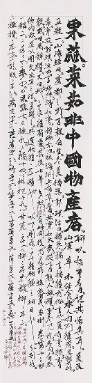 藏品:Essential Techniques for the Welfare of the People的(2)張圖片