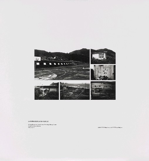 藏品:海市蜃樓：台灣閒置公共設施抽樣踏查攝影計畫的(59)張圖片