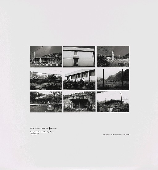 藏品:海市蜃樓：台灣閒置公共設施抽樣踏查攝影計畫的(65)張圖片