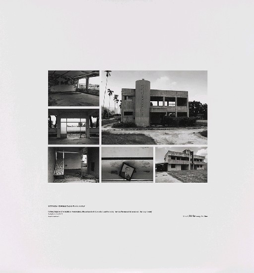 藏品:海市蜃樓：台灣閒置公共設施抽樣踏查攝影計畫的(68)張圖片