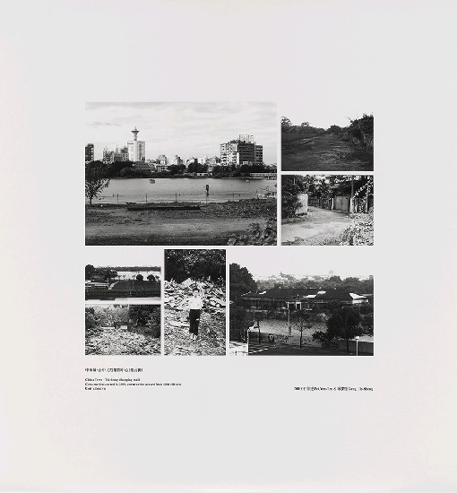 藏品:Mirage：Disused Public Property in Taiwan   的(185)張圖片