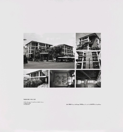 藏品:海市蜃樓：台灣閒置公共設施抽樣踏查攝影計畫的(85)張圖片