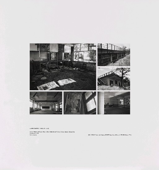 藏品:海市蜃樓：台灣閒置公共設施抽樣踏查攝影計畫的(88)張圖片