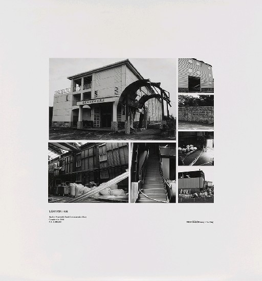 藏品:Mirage：Disused Public Property in Taiwan   的(198)張圖片