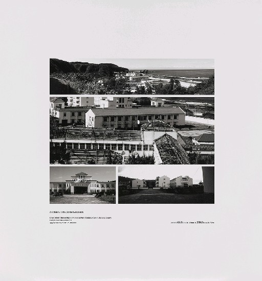 藏品:海市蜃樓：台灣閒置公共設施抽樣踏查攝影計畫的(165)張圖片