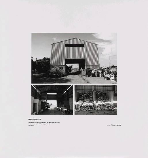 藏品:海市蜃樓：台灣閒置公共設施抽樣踏查攝影計畫的(188)張圖片
