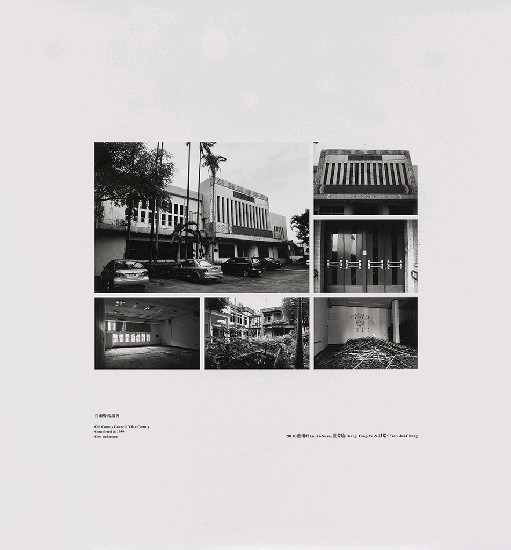 藏品:海市蜃樓：台灣閒置公共設施抽樣踏查攝影計畫的(200)張圖片