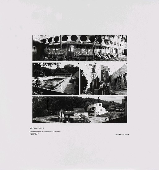 藏品:海市蜃樓：台灣閒置公共設施抽樣踏查攝影計畫的(218)張圖片