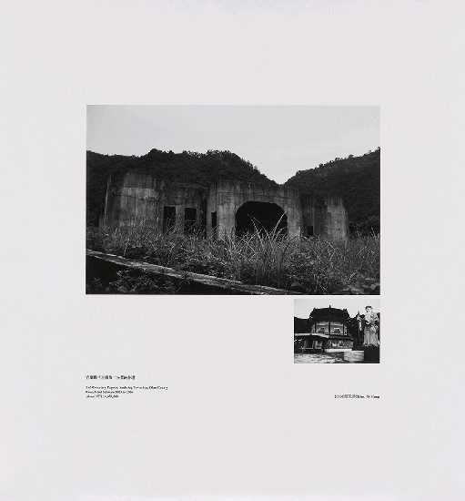 藏品:Mirage：Disused Public Property in Taiwan   的(303)張圖片