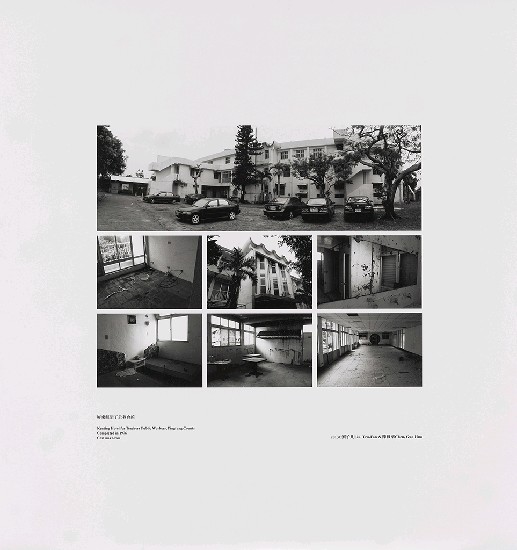 藏品:海市蜃樓：台灣閒置公共設施抽樣踏查攝影計畫的(250)張圖片