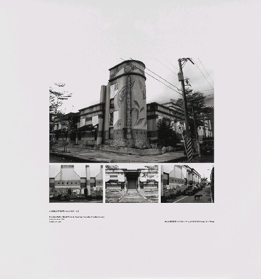 藏品:海市蜃樓：台灣閒置公共設施抽樣踏查攝影計畫的(258)張圖片
