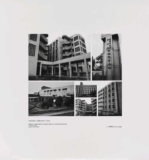 藏品:海市蜃樓：台灣閒置公共設施抽樣踏查攝影計畫的(285)張圖片