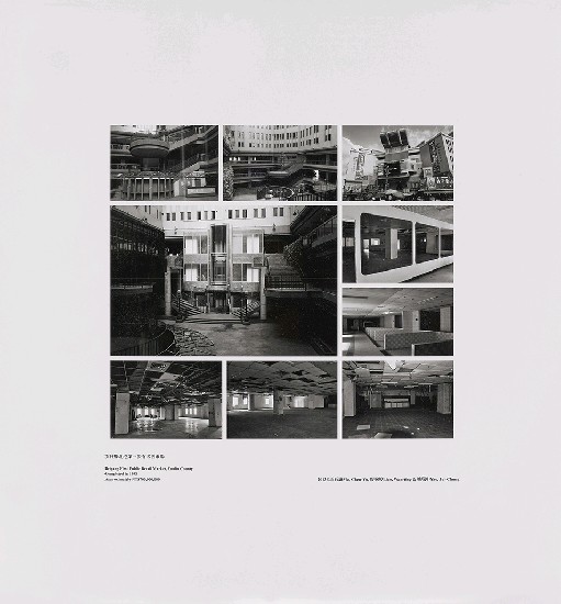 藏品:海市蜃樓：台灣閒置公共設施抽樣踏查攝影計畫的(295)張圖片