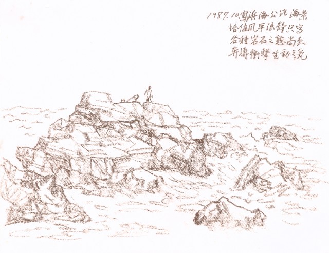 藏品:海景、印尼等寫生集003的(13)張圖片