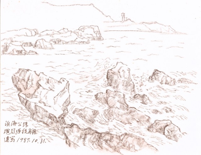 藏品:Seascapes, Indonesia, etc. Life Drawing Collection 003的(13)張圖片