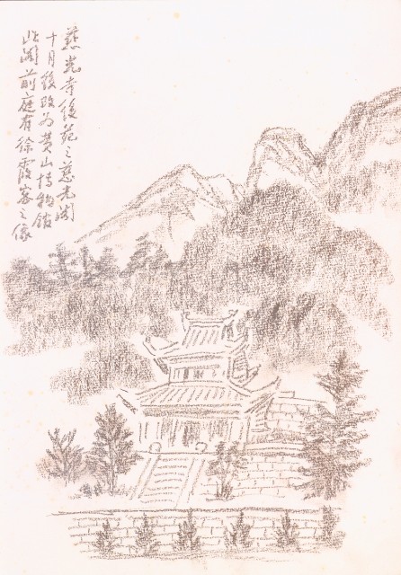 藏品:Mainland China Mountain Landscapes, Pine Trees, etc. Life Drawing Collection 011的(3)張圖片