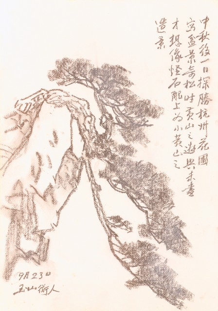 藏品:Mainland China Mountain Landscapes, Pine Trees, etc. Life Drawing Collection 011的(4)張圖片