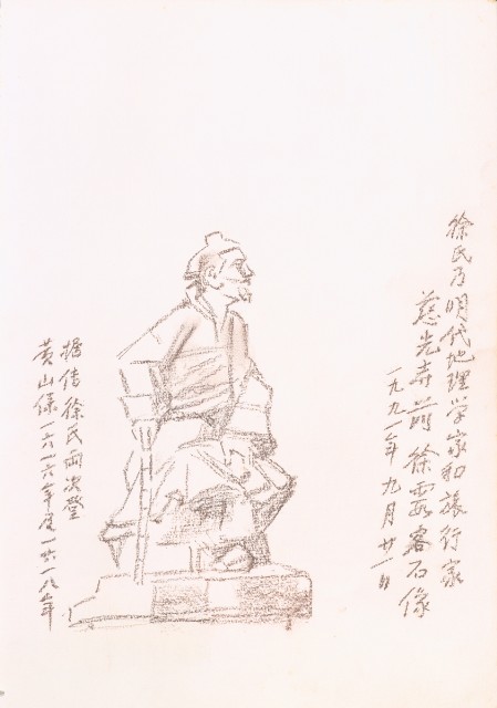 藏品:Mainland China Mountain Landscapes, Pine Trees, etc. Life Drawing Collection 011的(14)張圖片