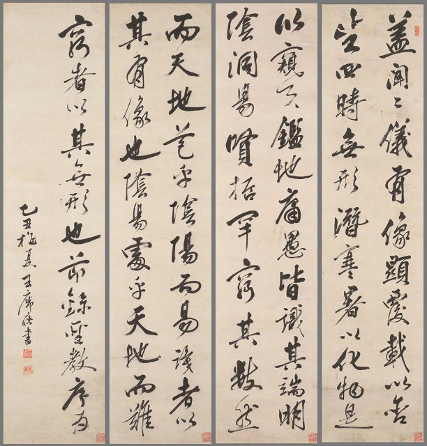 國美典藏－典藏目錄－書法