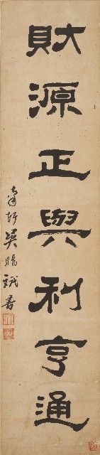 藏品:隸書七言聯的(3)張圖片