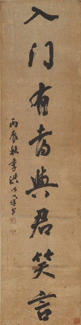 藏品:行書八言聯的(3)張圖片