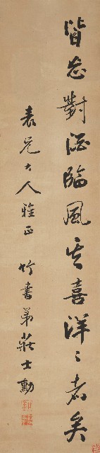 藏品:An Excerpt of “Memorial to Yueyang Tower” in Running Script (quadriptych)的(5)張圖片