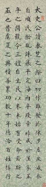 藏品:Excerpt of the “Records of the Grand Historian” in Standard Script （quadriptych）的(1)張圖片