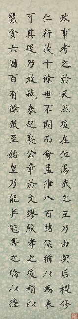 藏品:Excerpt of the “Records of the Grand Historian” in Standard Script （quadriptych）的(2)張圖片