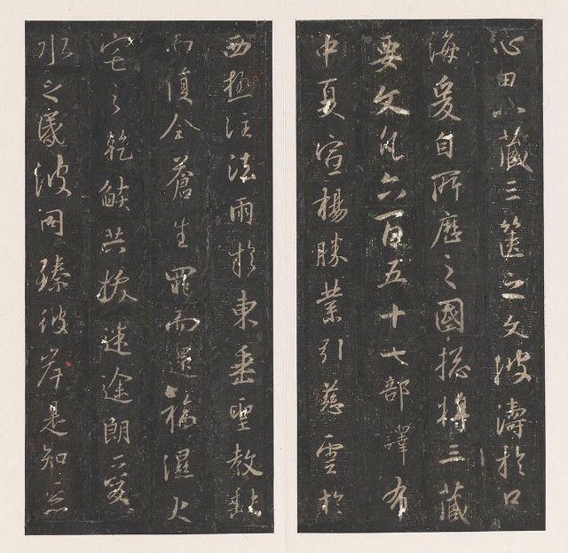 藏品:A Postscript to the Stele of the Preface to the Sacred Teaching Rubbed in the Song Dynasty的(24)張圖片