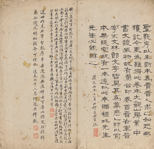 藏品:A Postscript to the Stele of the Preface to the Sacred Teaching Rubbed in the Song Dynasty的(5)張圖片