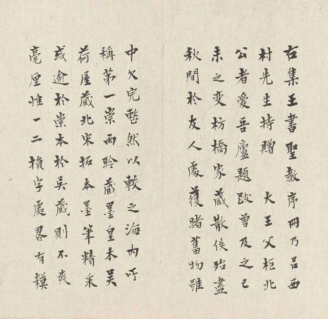 藏品:A Postscript to the Stele of the Preface to the Sacred Teaching Rubbed in the Song Dynasty的(8)張圖片