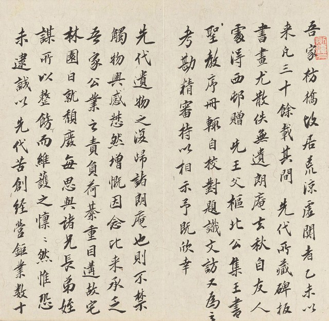 藏品:A Postscript to the Stele of the Preface to the Sacred Teaching Rubbed in the Song Dynasty的(10)張圖片