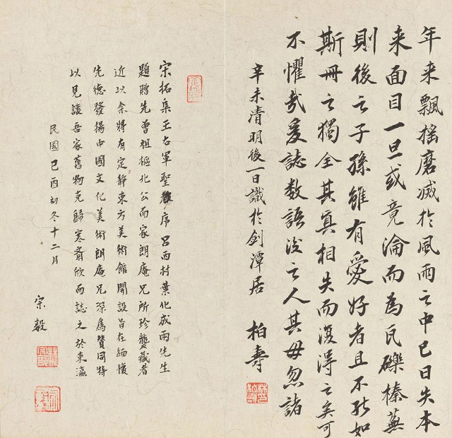 藏品:A Postscript to the Stele of the Preface to the Sacred Teaching Rubbed in the Song Dynasty的(11)張圖片