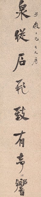 藏品:Eight-Character Couplet of Quan-Cong Song-Yu in Running Script的(1)張圖片